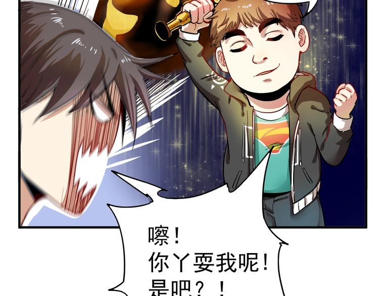 第4话 虾仁还要猪心？！91