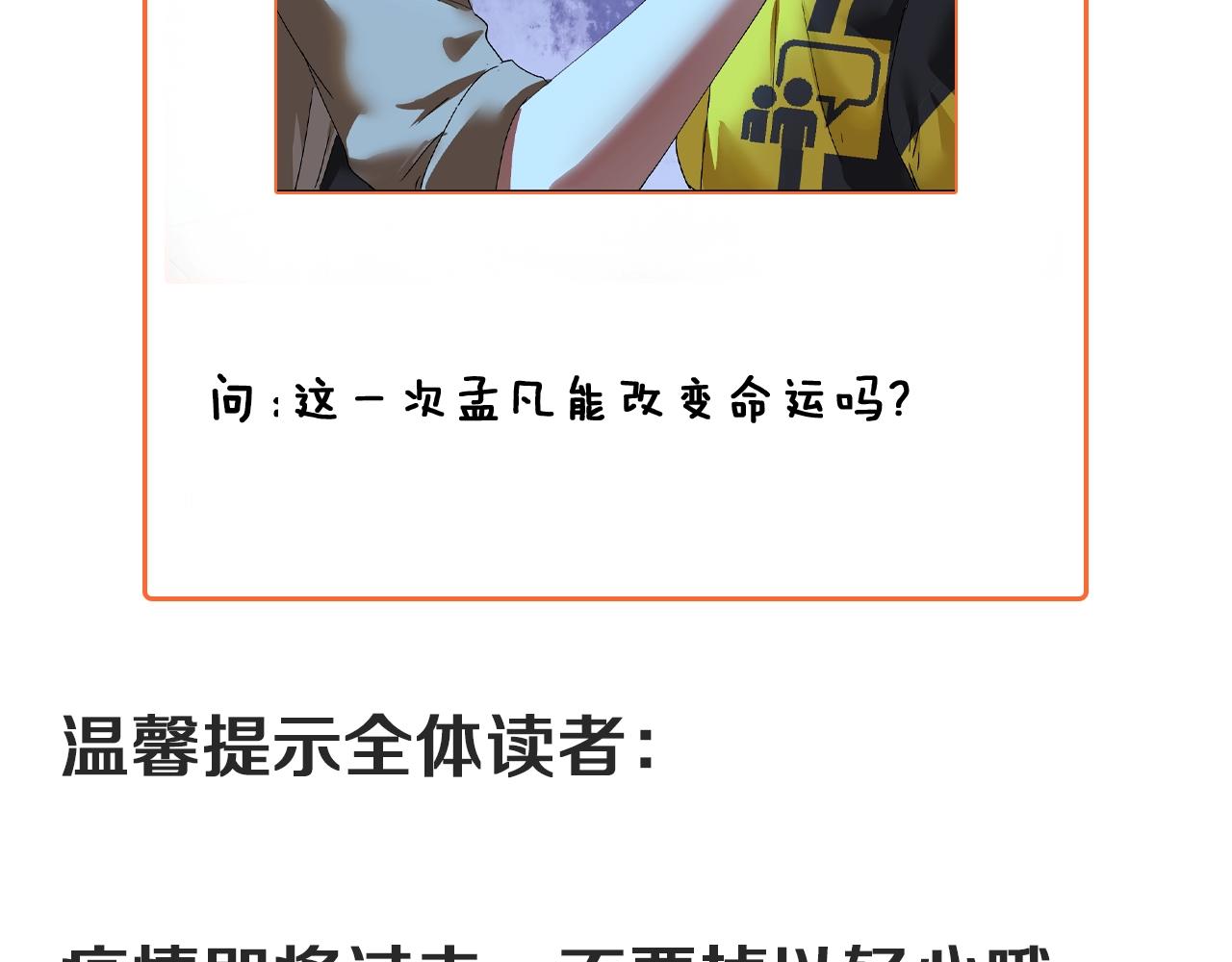 第114话 解救人质89