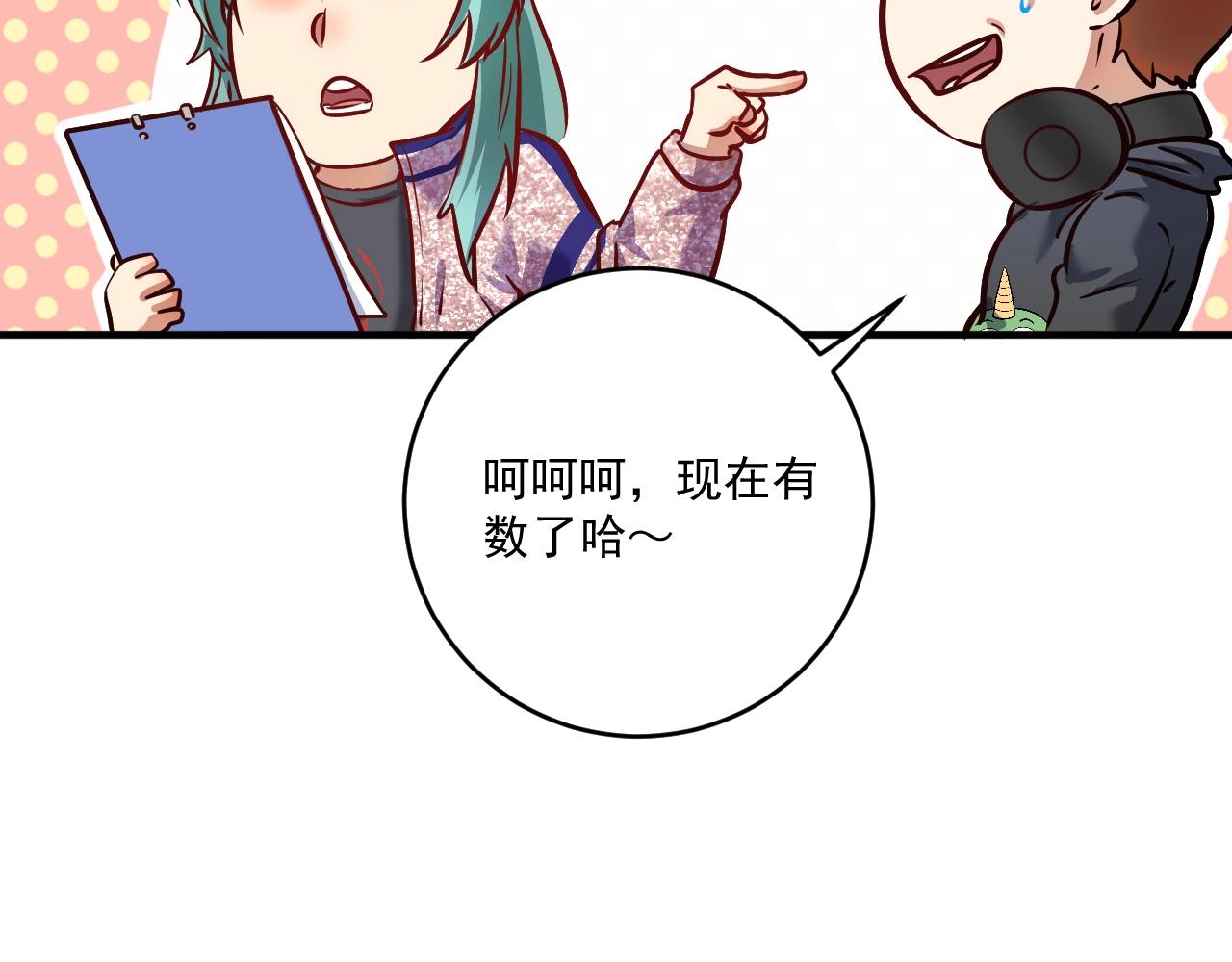 第218话 改变世界22