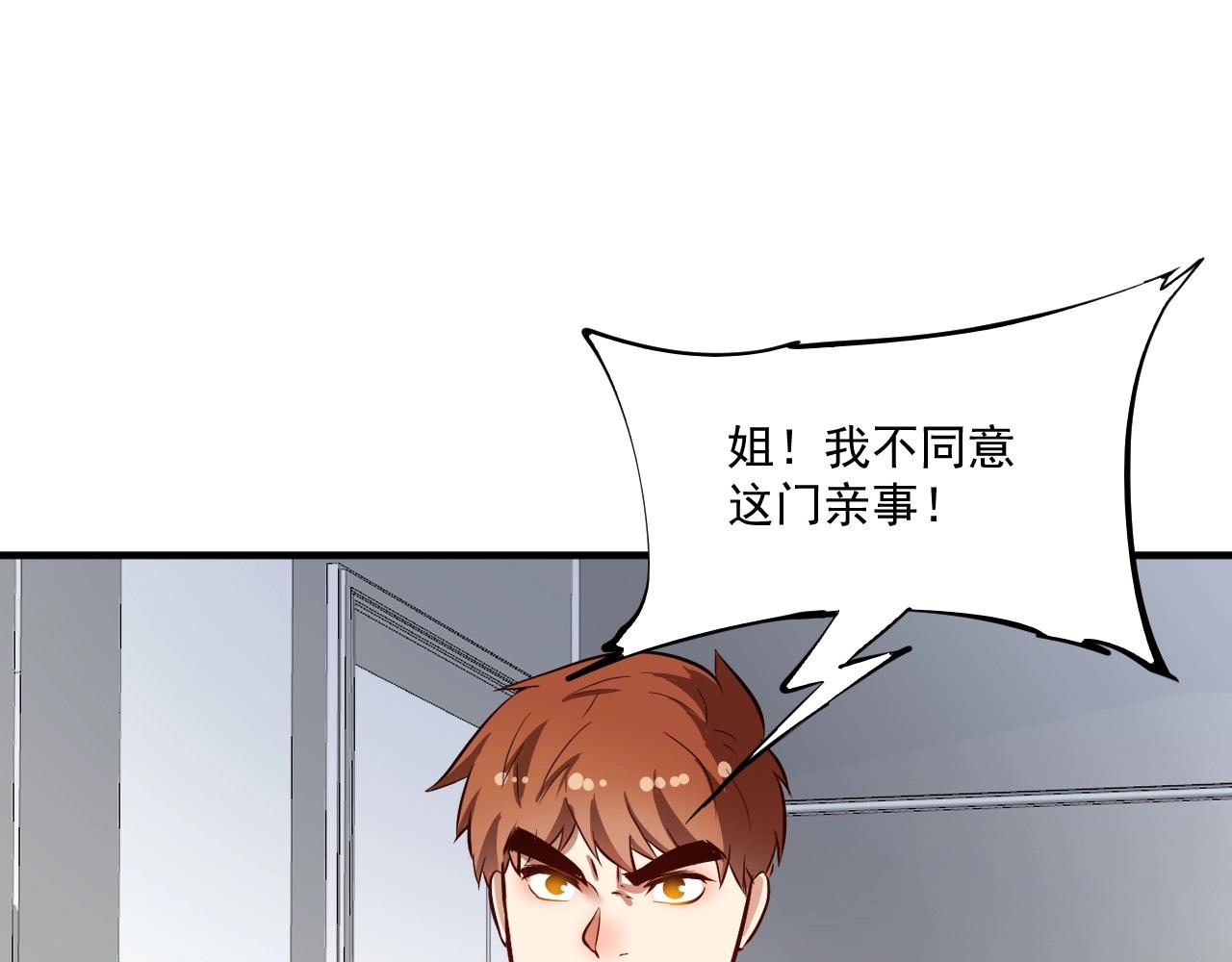 第224话 姐姐的男朋友？！19