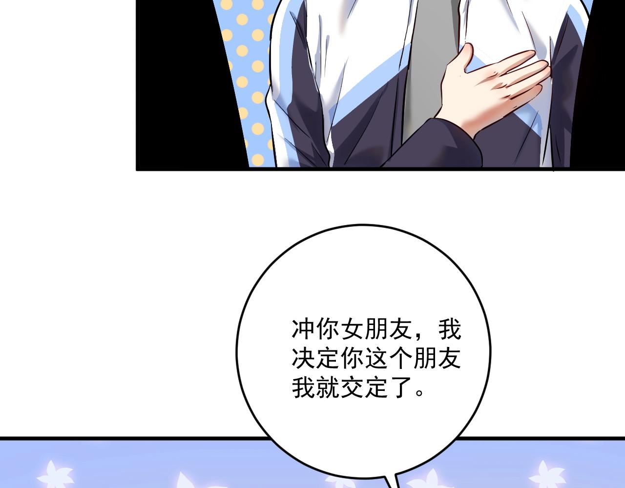 第169话 猫咪计划25