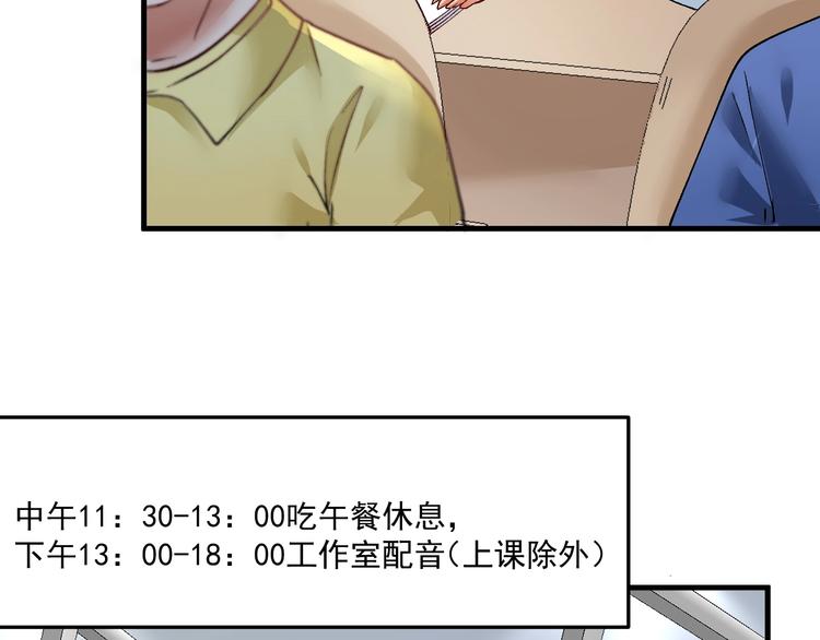 第92话 暴打明星！42