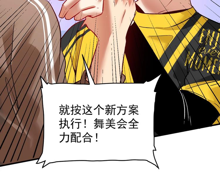 第85话 演出前夕！53