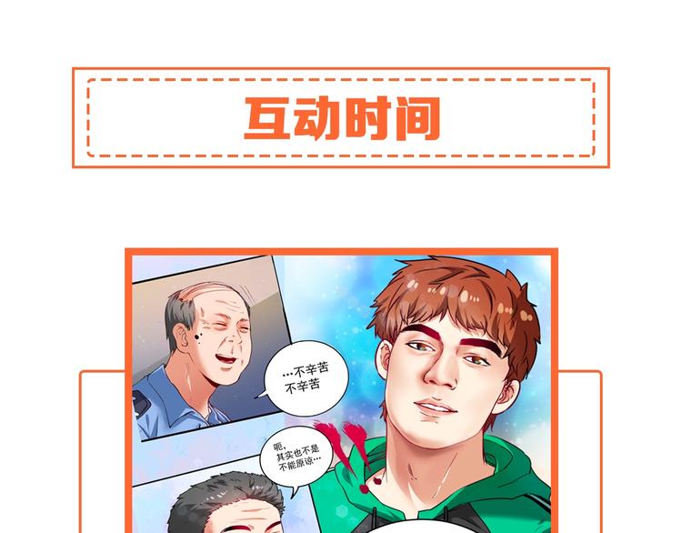 第31话 追星马拉松82