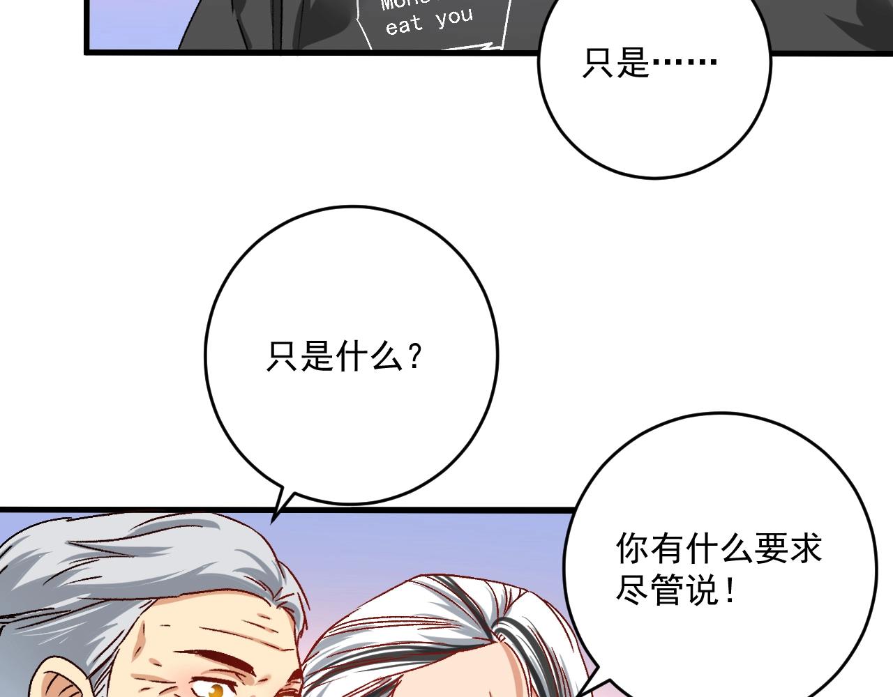 第135话 孟凡的选择26