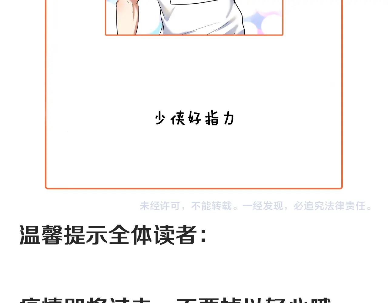 第206话吴桐的“醋意”113