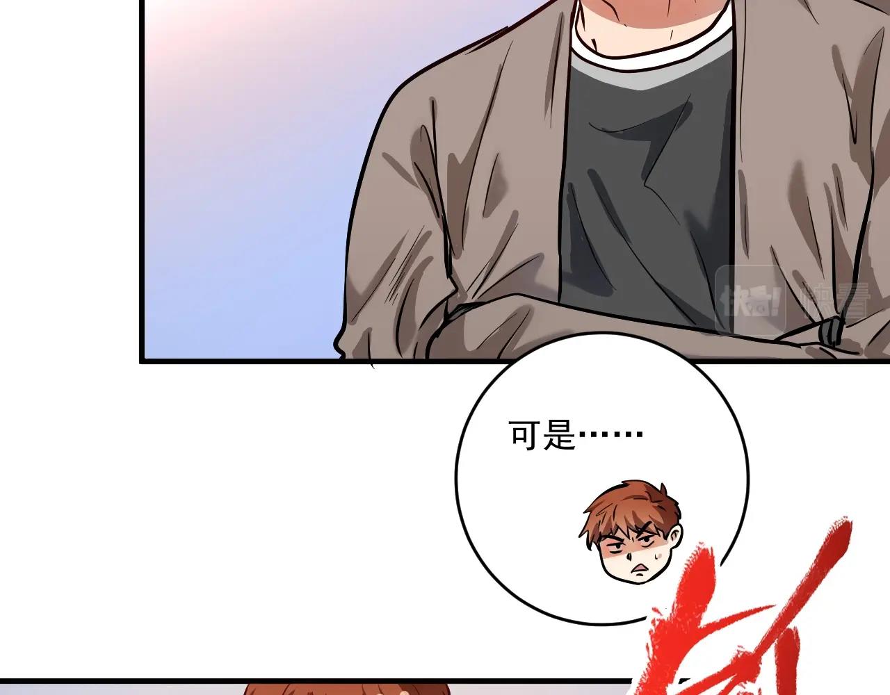 第217话 买房？17