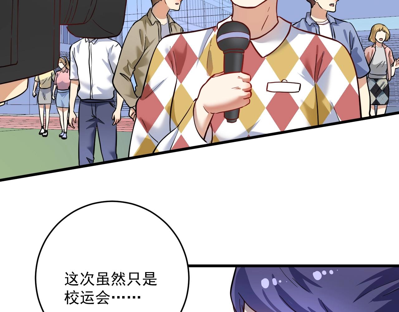 第206话吴桐的“醋意”104