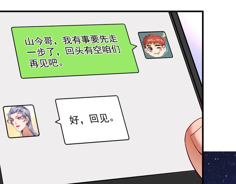 第88话 魅力无敌46
