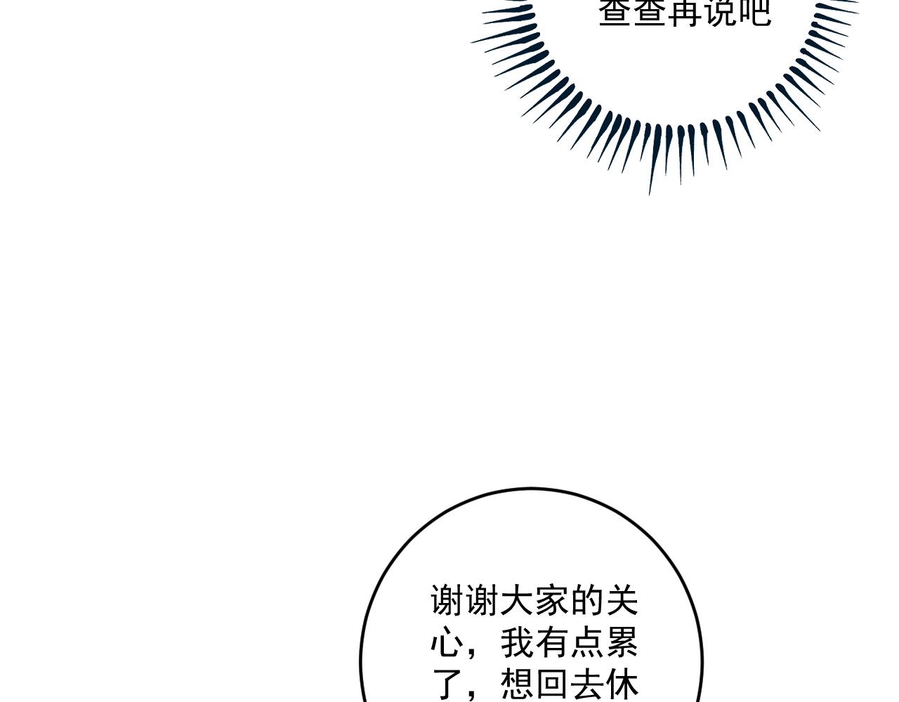 第126话 外国人的挑衅76