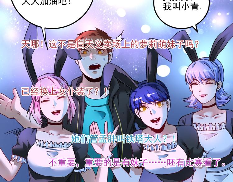 第51话 小丑竟是我自己？21