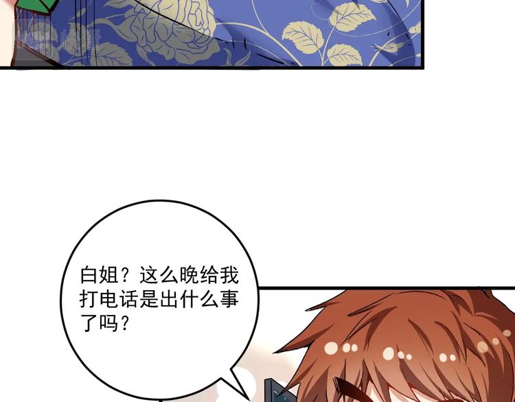 第95话 死期将至？！75