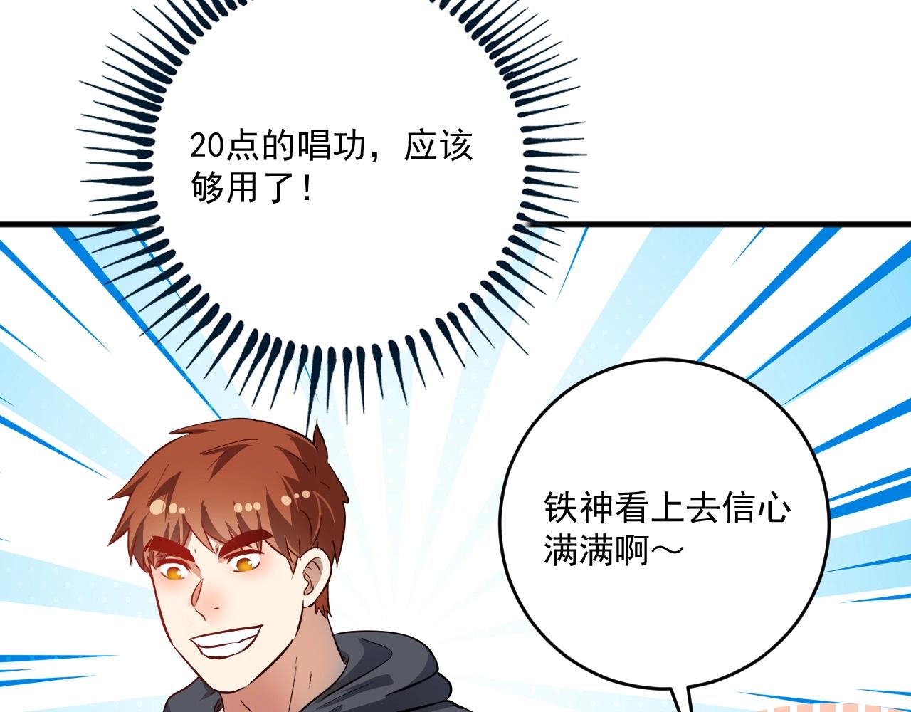 第202话被震惊的制作人59