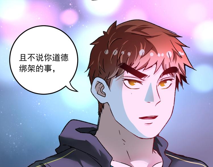 第51话 小丑竟是我自己？142