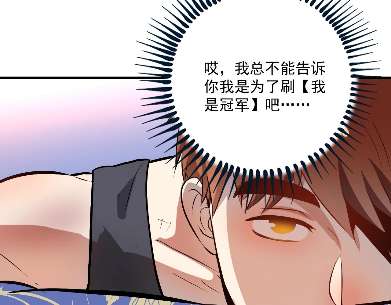 第175话 混合团体赛31