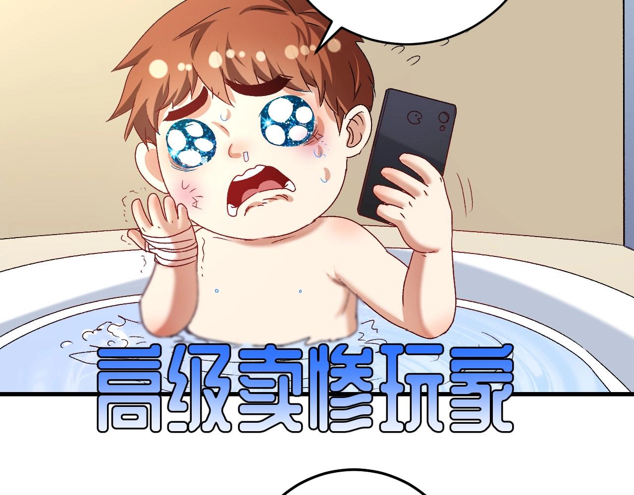 第123话 奇怪的新任务54