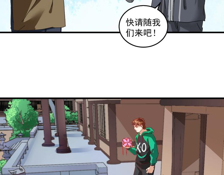 第18话 我是真的很不错！87