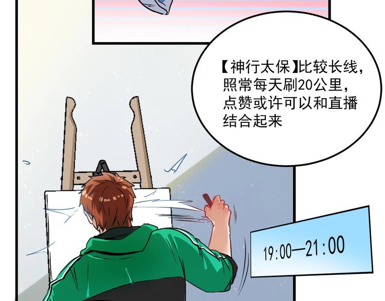 第22话 我是微胖界的彭干宴115