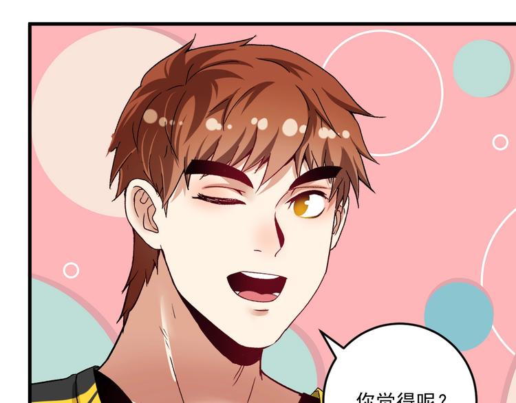 第81话 公益基金28