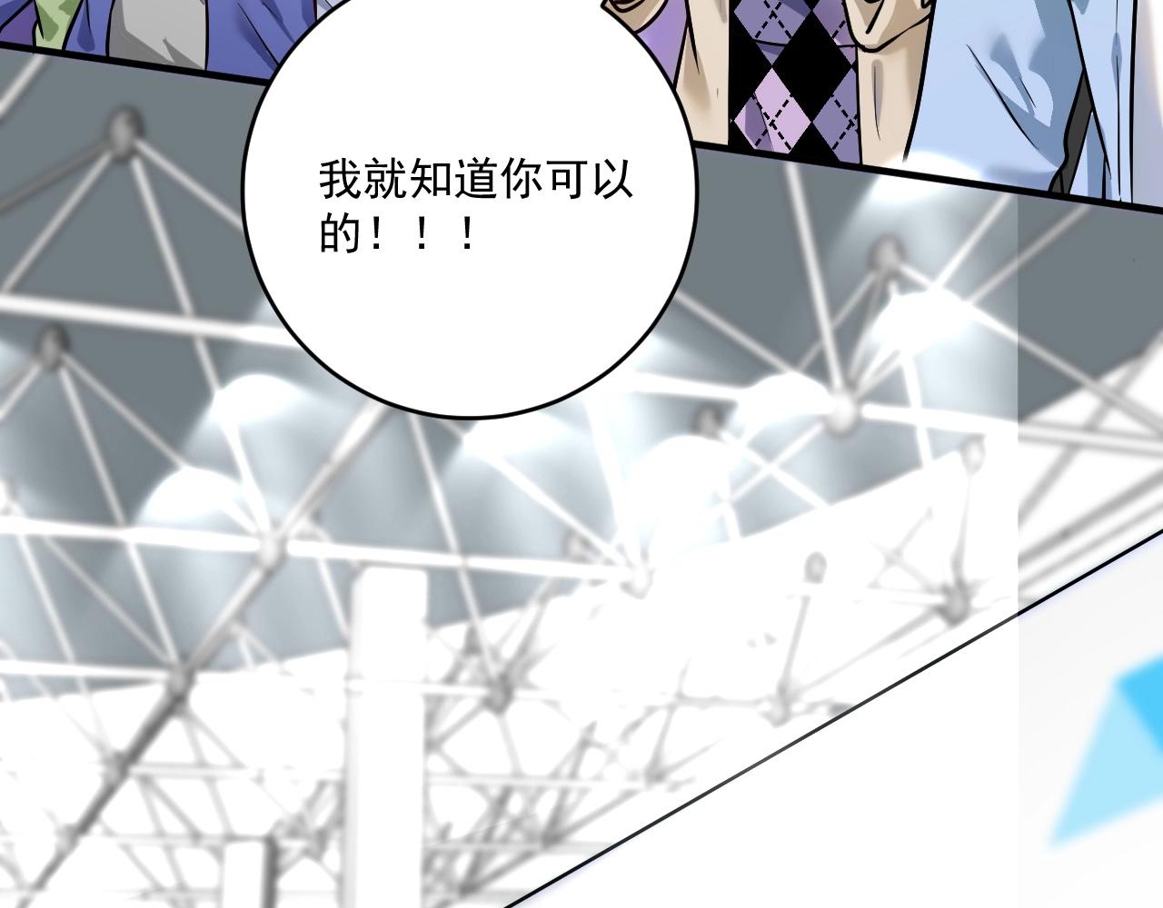 第173话 勇夺冠军71