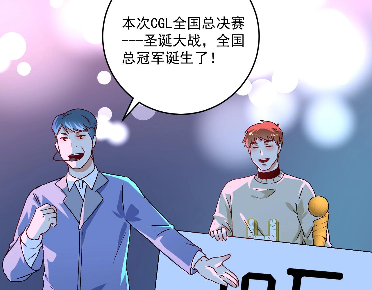 第141话 球赛冠军72