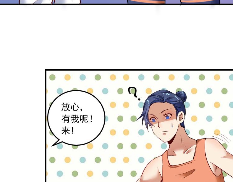 第46话 拒绝48