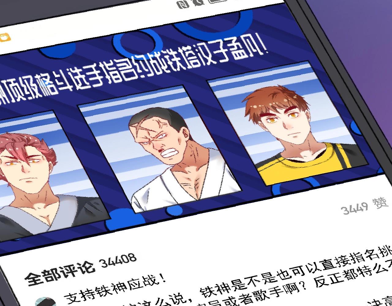第127话 我来踢馆！9