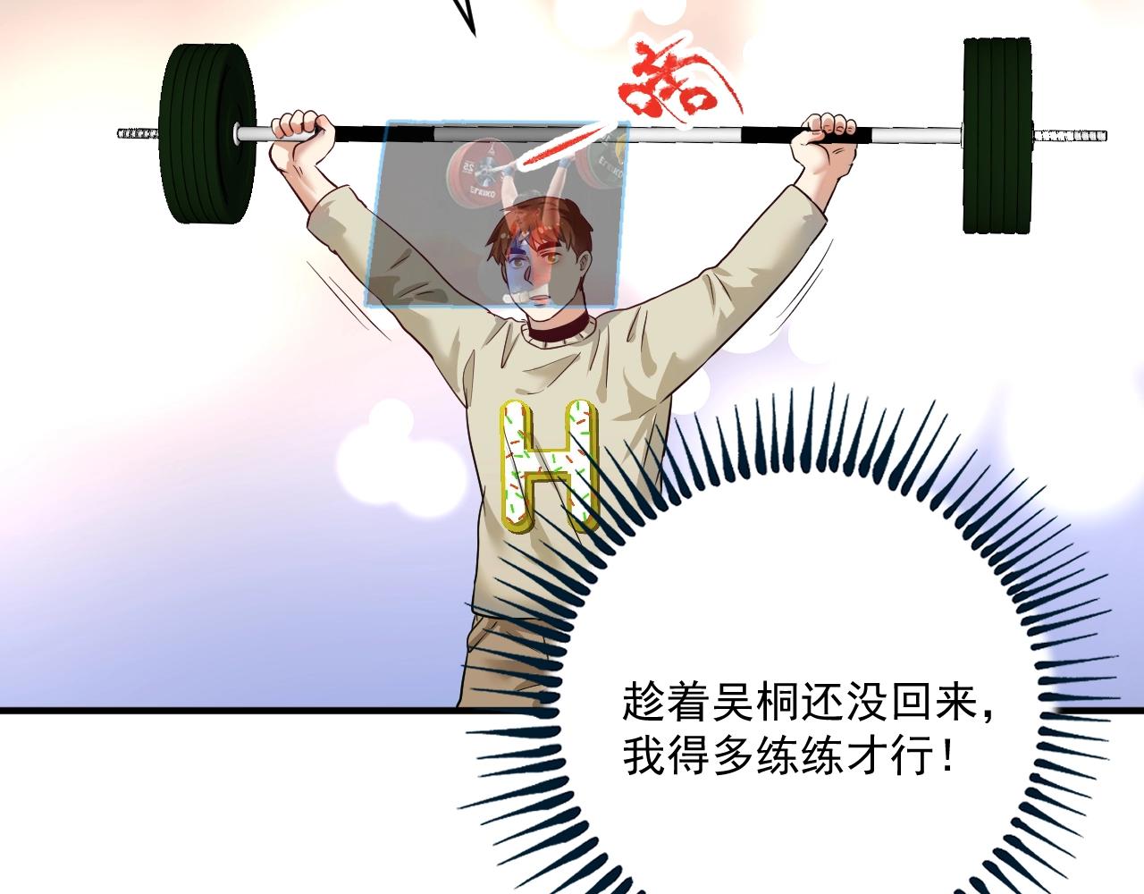 第163话 有美女来找？51