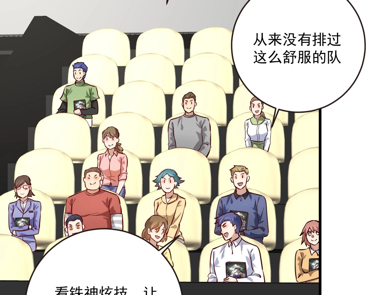第199话前所未有的签售会55