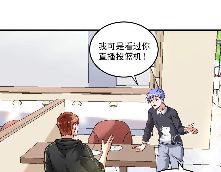 第55话 篮球社！6
