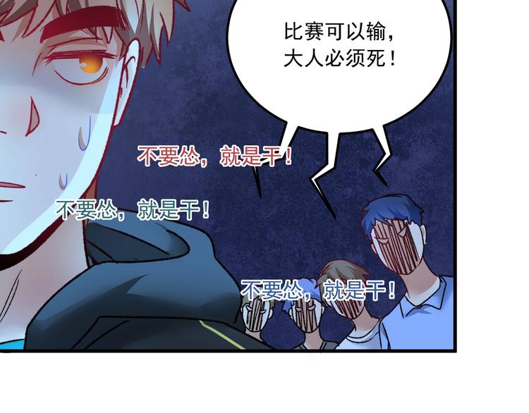 第51话 小丑竟是我自己？107