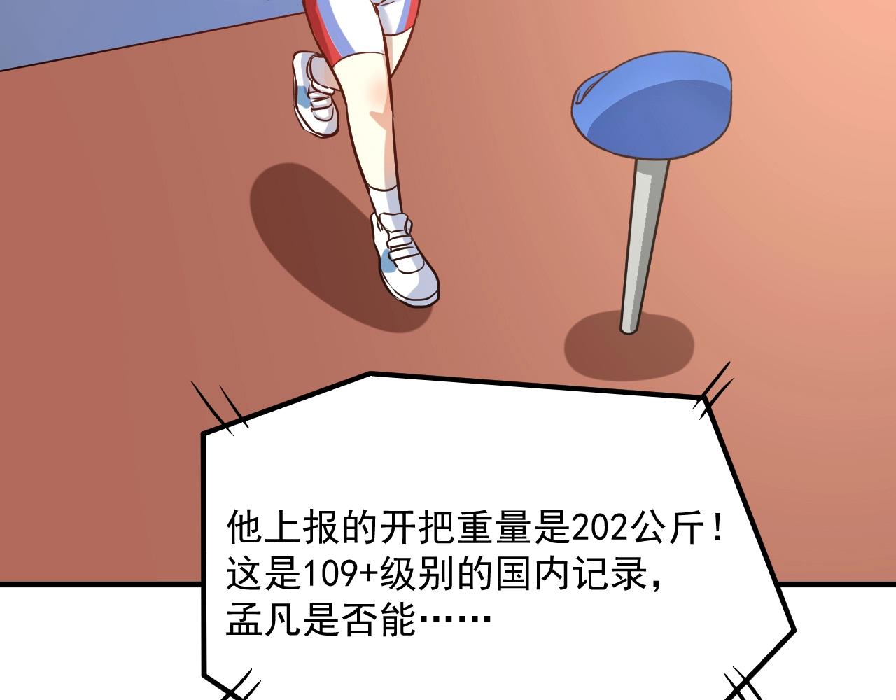 第171话 重回赛场93