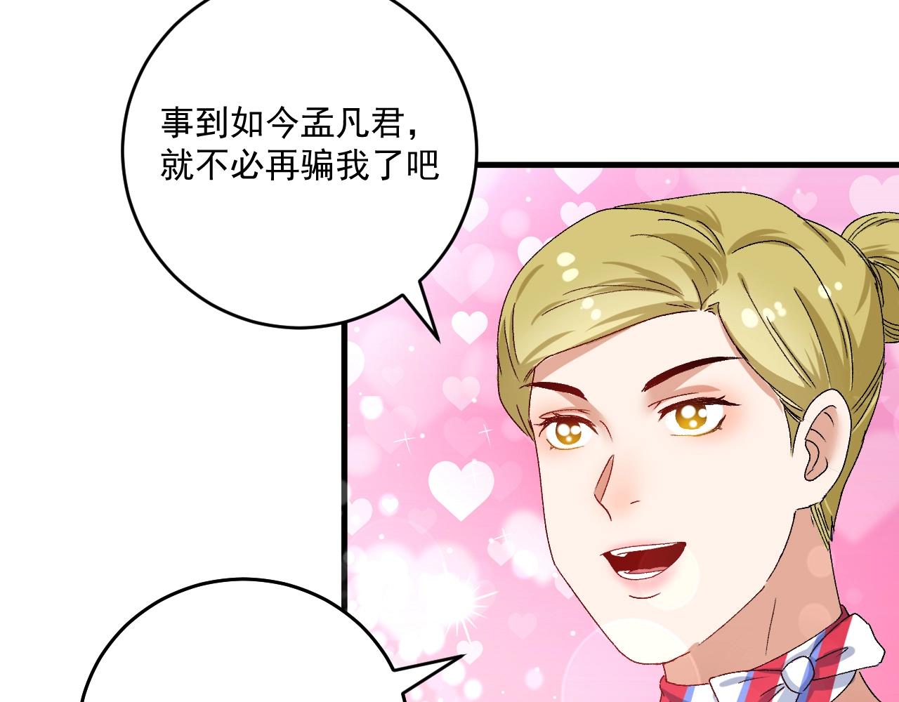 第116话 尘埃落定61
