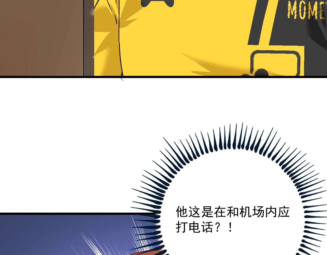 第111话 复杂关系89