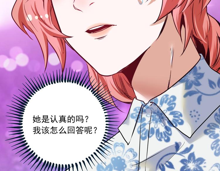 第49话 潜力股逆袭11