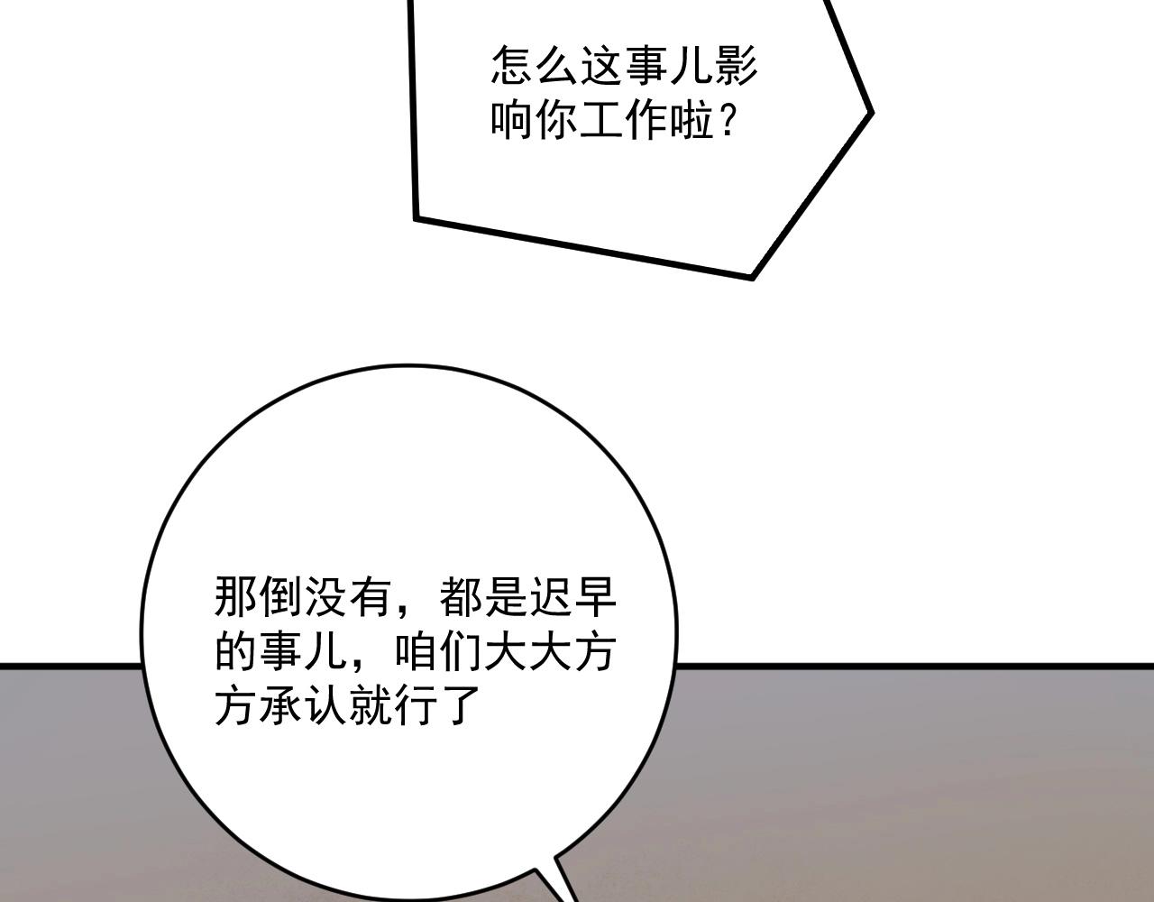 第162话 英雄有名50
