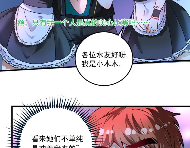 第51话 小丑竟是我自己？22