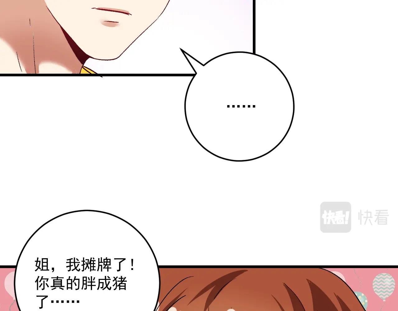 第108话 逆天续命53