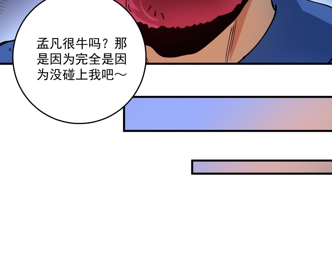 第156话 气势滔天77