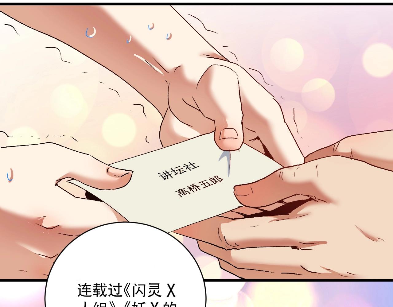 第117话 山海奇人40