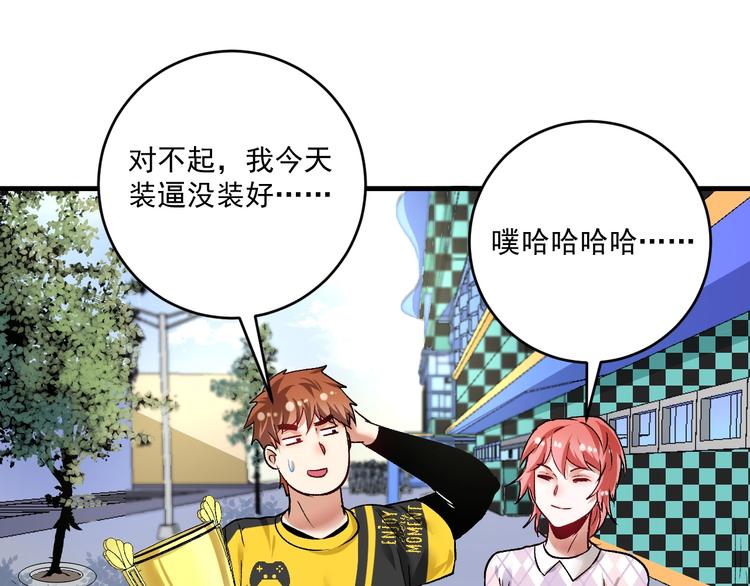 第90话 失误了！！101