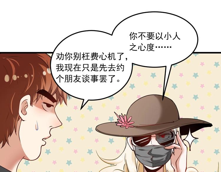 第41话 我想画漫画36