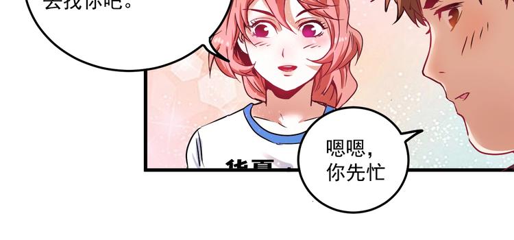 第24话 爱心马拉松！62