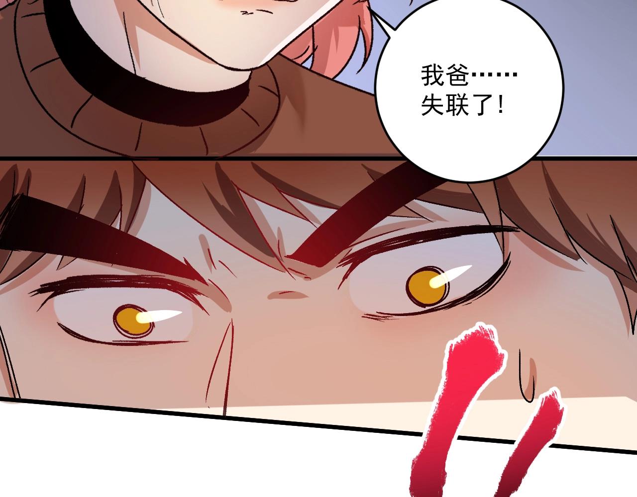 第146话 绑架？！92