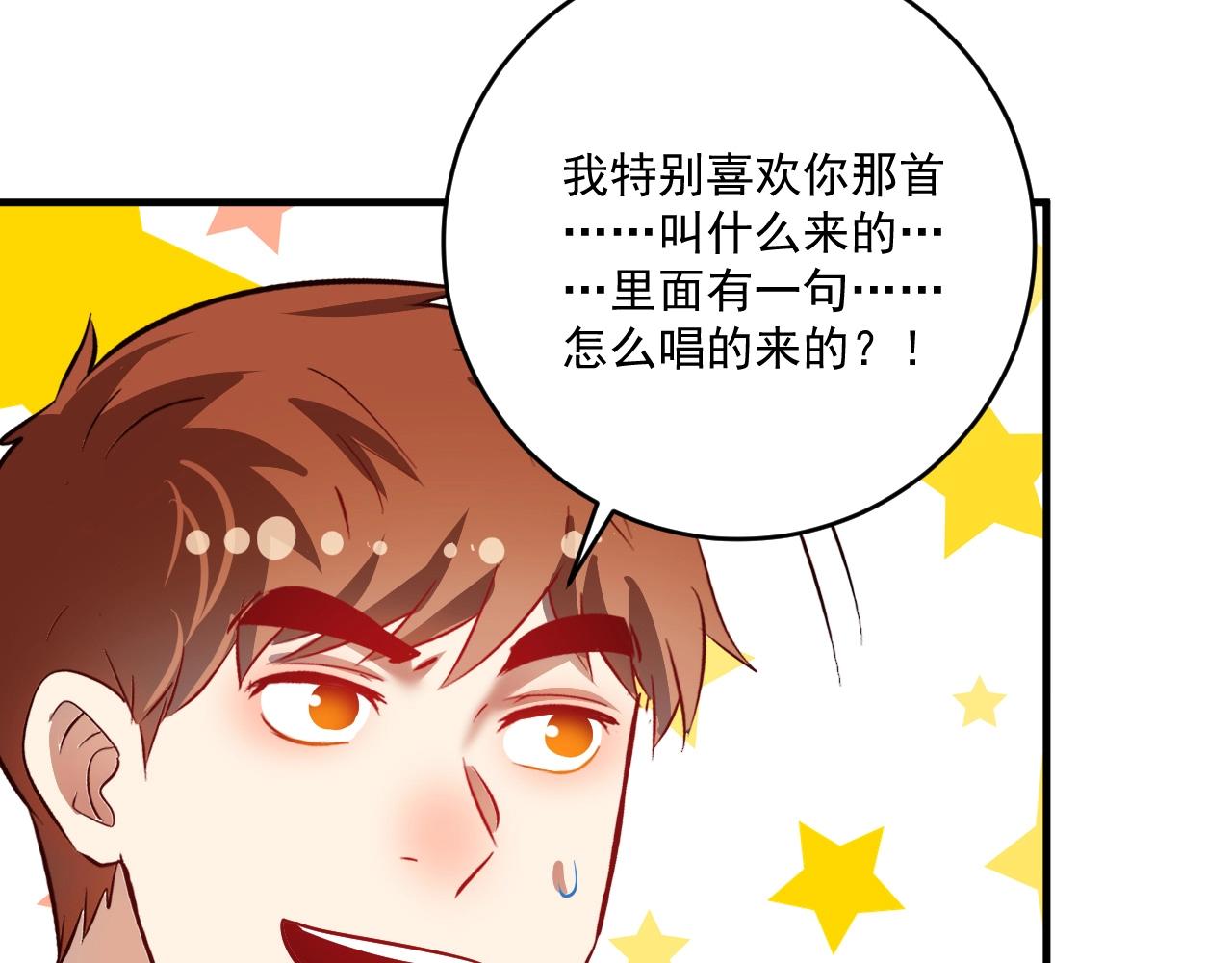 第202话被震惊的制作人33