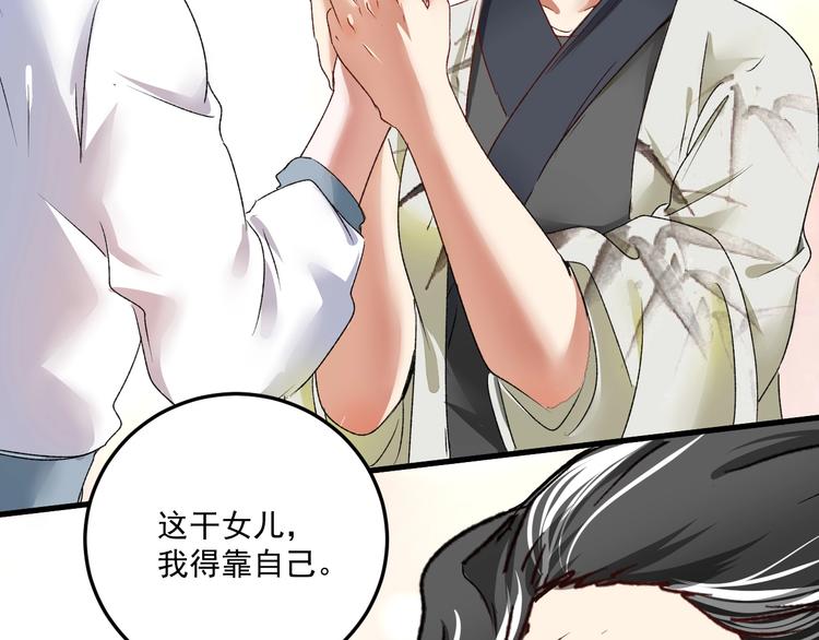 第54话 高手过招！80