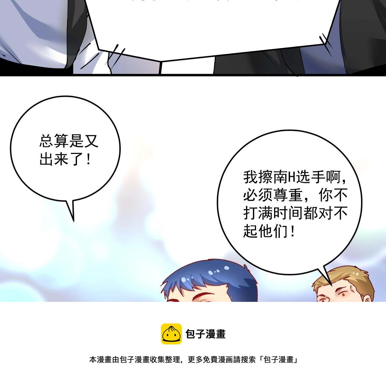 第155话 柔道大师赛100