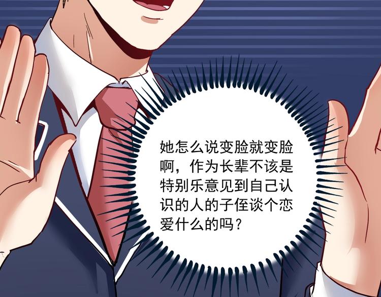 第48话 妈妈的观察细致入微83