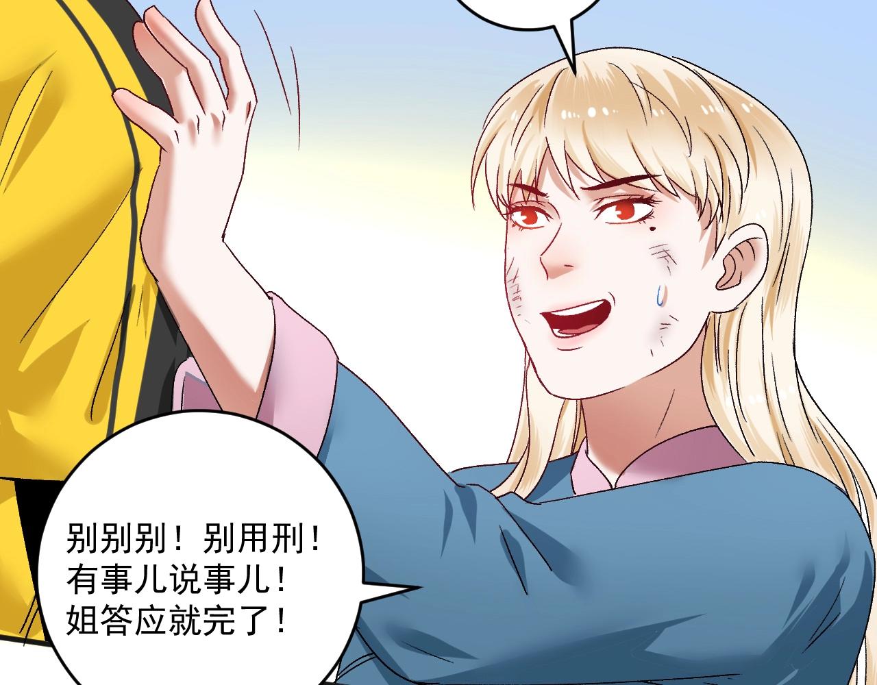 第108话 逆天续命49