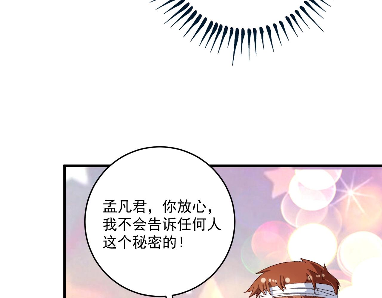 第116话 尘埃落定65